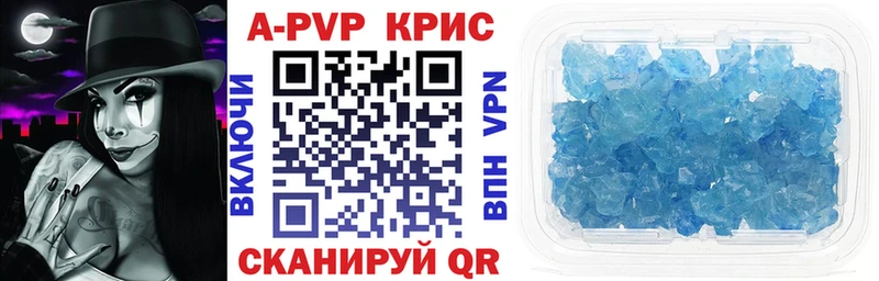 Alpha PVP кристаллы продажа наркотиков Новокубанск