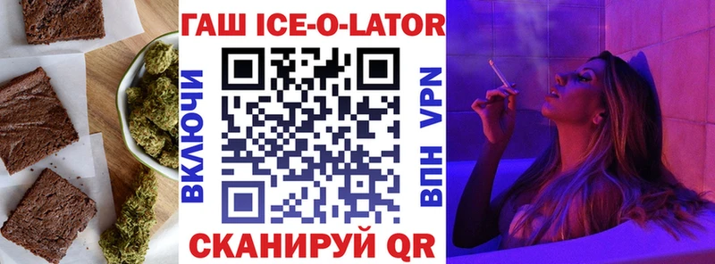 Печенье с ТГК конопля  Новокубанск 