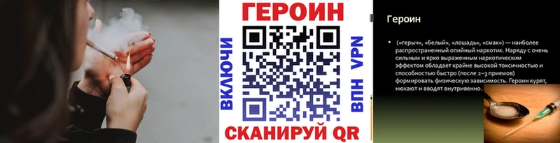 ГЕРОИН белый  Новокубанск 