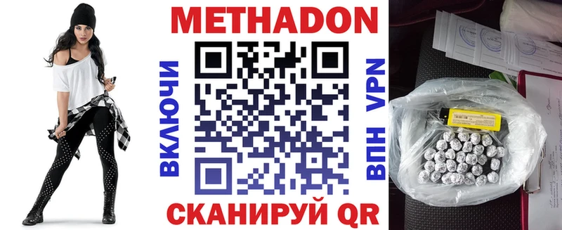 МЕТАДОН VHQ  omg ONION  Новокубанск 