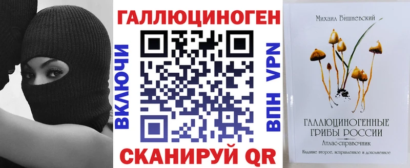 Псилоцибиновые грибы ЛСД Новокубанск